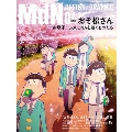 MdN 2016年4月号