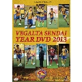 ベガルタ仙台イヤーDVD2013