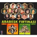 アラベスクの名歌手たち