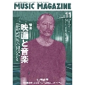 MUSIC MAGAZINE 2018年11月号