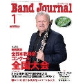 Band Journal 2019年1月号