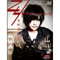 Zy. Vol.52 [MAGAZINE+CD]