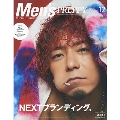 Men's PREPPY 2019年12月号