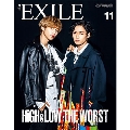 月刊EXILE 2019年11月号