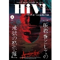 HiVi 2020年8月号