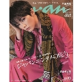 anan増刊 2023年 4/19号 [雑誌]