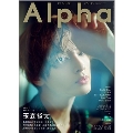 TVガイド Alpha (アルファ) EPISODE (エピソード) WWW 2024年 3/13号 [雑誌]