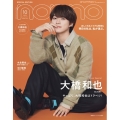 non-no(ノンノ)2025年 10月号 特別版「大橋和也表紙版」 2025年 10月号 [雑誌] non-no(ノンノ＜特別版(大橋和也表紙)＞