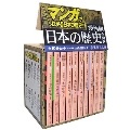 漫画版 日本の歴史 全10巻セット