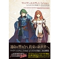 ファイアーエムブレム ECHOES 設定資料集