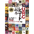 URCレコード読本 アーティストたちの証言で綴る"日本初のインディ・レーベル"の軌跡
