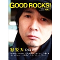 GOOD ROCKS! Vol.17