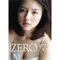 真野恵里菜 写真集 『ZERO』