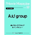 J Movie Magazine(Vol.107)