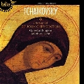チャイコフスキー: 聖ヨハネス・クリソストムスの典礼