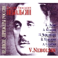 Vasili Nebolsin - Liadov, Borodin, Tchaikovsky, etc