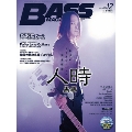 BASS MAGAZINE 2011年 12月号