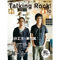 Talking Rock! 2012年 10月号