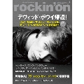 rockin'on 2013年 4月号