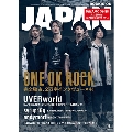 ROCKIN'ON JAPAN 2014年9月号