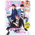 Popteen 2017年7月号