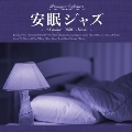 安眠ジャズ -Sleeping With Sirens-