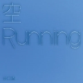 空/Running
