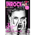 イン・ロック 2017年11月号