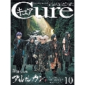 Cure 2018年10月号