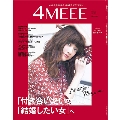 4MEEE Magazine Vol.3
