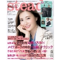 steady. 2020年2月号