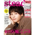 steady. 2021年10月号