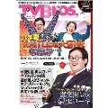 TV Bros.(テレビブロス) 2024年 02月号 [雑誌]