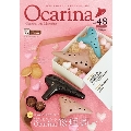 Ocarina Vol.48