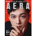 AERA (アエラ) 2025年 6/9号 [雑誌]＜表紙:吉沢亮＞