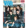 ViVi SPECIAL 2025年 10月号 [雑誌]＜表紙:BOYNEXTDOOR 付録:BOYNEXTDOORステッカー＞
