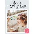 nico…'s ヘア・アレンジ・レッスン "ゆるふわ"レパートリーがもっと広がる!