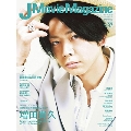 J Movie Magazine (Vol.97) パーフェクト・メモワール