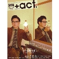 別冊+act. Vol.25