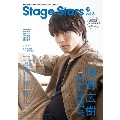 TVガイド Stage Stars vol.8