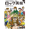 ロック画報 特集カクバリズム [BOOK+CD]