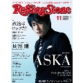 Rolling Stone 日本版 2012年 11月号