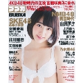 BUBKA 2015年1月号