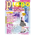 piano 2015年9月号