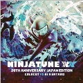ニンジャ・チューンXX 20周年日本限定盤 -コールドカット vs DJケンタロウ-