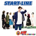 START-LINE (神谷コージ ver.)
