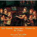アレクサンダー・セリエ ドイツのピアノ名曲集