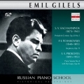 ロシア・ピアノ楽派 - エミール・ギレリス - ラフマニノフ、チャイコフスキー、プロコフィエフ