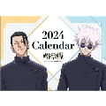 卓上TVアニメ 「呪術廻戦」 カレンダー 2024
