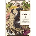 GOSICK -ゴシック- 通常版 第1巻